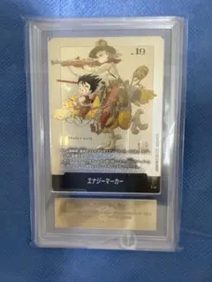 PSA10】ドラゴンボール マンガブースター エナジーマーカー 銀 e-43