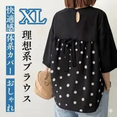 水玉 チュニック ブラックブラウス リボン ゆったり 可愛い カジュアルXL