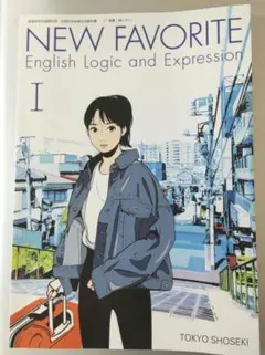 高等学校外国語科用 NEW FAVORITE I - メルカリ