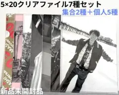 嵐/Anniversary Tour 5×20/クリアファイル第2弾/7枚セット