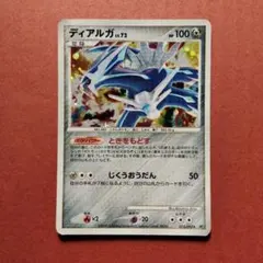 2026年最新】カード名：ディアルガ ポケモンカードゲームの人気