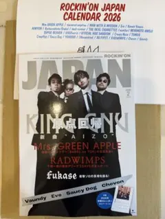 ROCKIN'ON JAPAN 2026年2月号