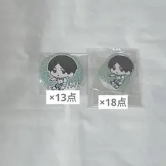 ハイキュー わちゃっと 青葉城西 国見英