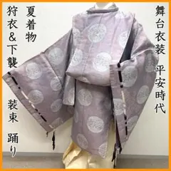 601md5□平安時代 狩衣&単衣 装束 時代劇 大河 鳳凰□ - メルカリ