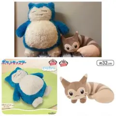 ポケットモンスターもふぐっとしっぽみてみて！ぬいぐるみ　オオタチ　新品　カビゴン