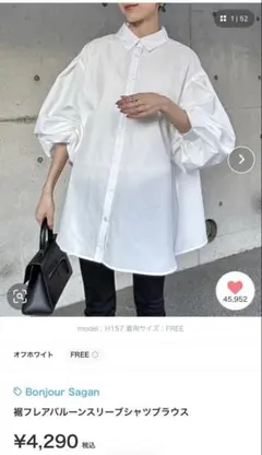 Bonjour Sagan フレアバルーンスリーブシャツ