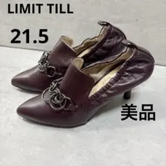 凵　リミットティル2359 レザー パンプス ボルドー 21.5 チェーン 日本のサムネイル