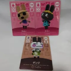 あつ森amiiboカード やよい・ミミィ・ゲンジ