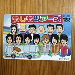 クオカード　使用済み 2025年最新】使用済みQUOカードの人気アイテム - メルカリ