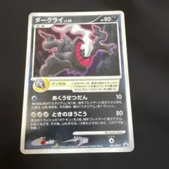 即日発送可】 ダークライ ポケモンカード 046/DP-P - メルカリ