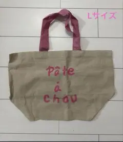 Pâte à chou トートバッグ Lサイズ ベージュ ピンクのサムネイル