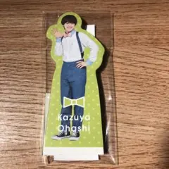 なにわのにわ　大橋和也　スタンドメモ