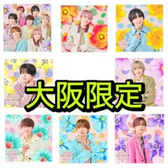 ファミクラストア ましかくフォト なにわ男子 第4弾 大阪限定 コンプリート