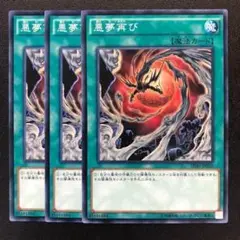 T.5711 遊戯王 悪夢再び