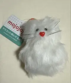 mojojojo　マスコットぬいぐるみ ねこちゃん