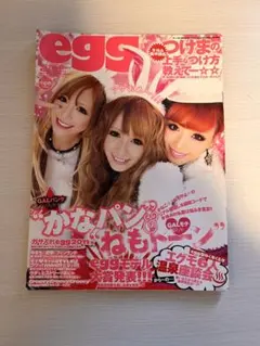 2025年最新】egg 雑誌 2011の人気アイテム - メルカリ