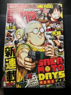 週刊少年ジャンプ 2020年51号 サカモトデイズ 連載開始号 - メルカリ