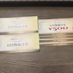 ヤマダ電機（ヤマダデンキ）株主優待券（お買物優待券）10000円分