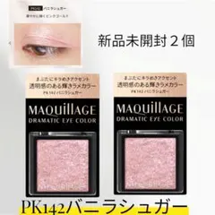 マキアージュ　ドラマティックアイカラー　PK142バニラシュガー　アイシャドウのサムネイル