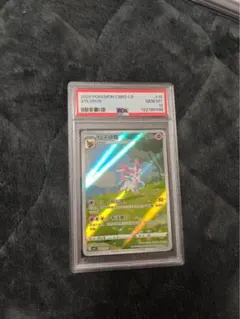 PSA10】 ニンフィア AR 中国語版 海外限定イラスト 宝石包Vol.2