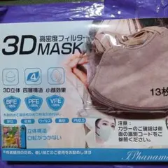3Dマスク 13枚入り まとめ売り　セット品