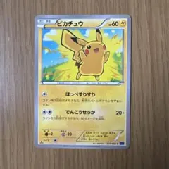 ピカチュウ PROMO XYシリーズプロモーションカード PROMO 064/… - メルカリ