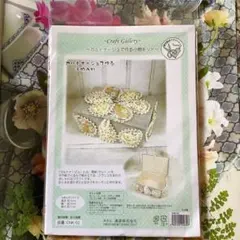 カルトナージュ　キット