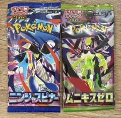 ニンジャスピナー ムニキスゼロ 1パックづつ 新品未使用 ポケモンカード