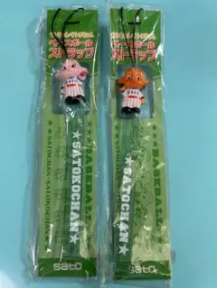 サトちゃん　サトコちゃん非売品ストラップ　ヤクルトスワローズ風