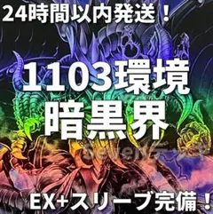 B-33 紅蓮ゾルゲデッキ 値下げ交渉大歓迎！！ - メルカリ