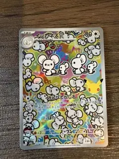 イッカネズミ AR 123/103 M6a ポケモンカード