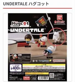 UNDERTALE ハグコット
