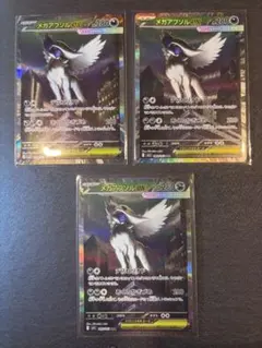 メガアブソルex SAR psa10 - メルカリ