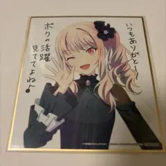 2026年最新】暁山瑞希 色紙の人気アイテム - メルカリ