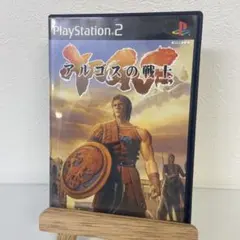 アルゴスの戦士