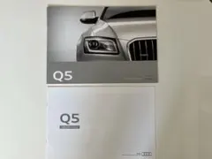 Audi Q5 カタログのサムネイル