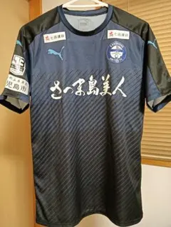 2026年最新】鹿児島ユナイテッドfcの人気アイテム - メルカリ
