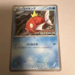 コイキング PROMO BW-Pプロモカード 210/BW-P - メルカリ