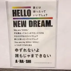 2026年最新】ハローニュードリームの人気アイテム - メルカリ