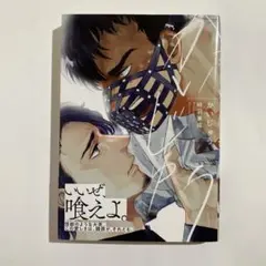 BL 時羽兼成　かいじゅう