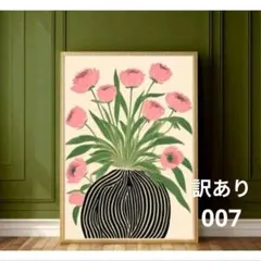 007 アートポスター ミッドセンチュリー フラワー 北欧 花 30×40