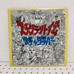 2025年最新】スチャダラパー LPの人気アイテム - メルカリ