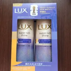 LUX Super Rich Shine FIFA 2026限定デザインセットのサムネイル
