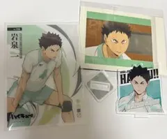 ハイキュー　岩泉一　セット