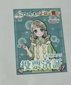 プリキュア プリティストア 海辺でバカンス 夕凪ツバサ プリンセス