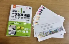 英検準1級 二次試験・面接問題集