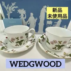 新品！ ウェッジウッド ワイルドストロベリー ティーカップ＆ソーサー 2客