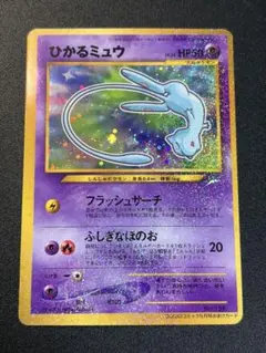 ひかるミュウ_「月刊コロコロコミック01年5月号」 おまけカード - メルカリ