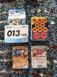 ポケカ　スタートデッキ100 13番　ルカリオ　ハッサムのサムネイル
