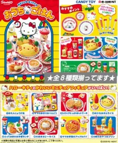 【リーメント】ハローキティ　わくわくおたんじょうび　全6種フルコンプ　未開封 リーメント 未開封❣️サンリオ ハローキティ わくわくおたんじょうび